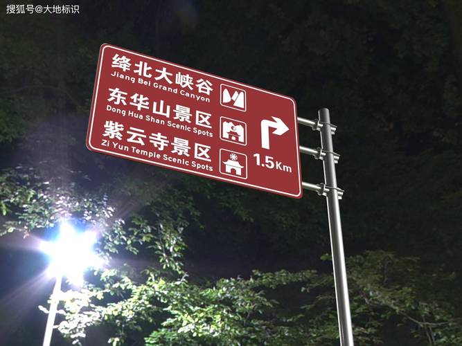 2米*4米旅游交通标志牌景区指路牌详细参数参考