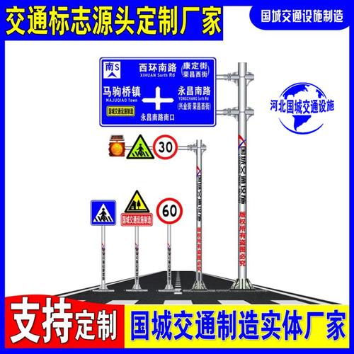 新余制作城市道路交通标志牌高速指路牌标志立杆实体厂家